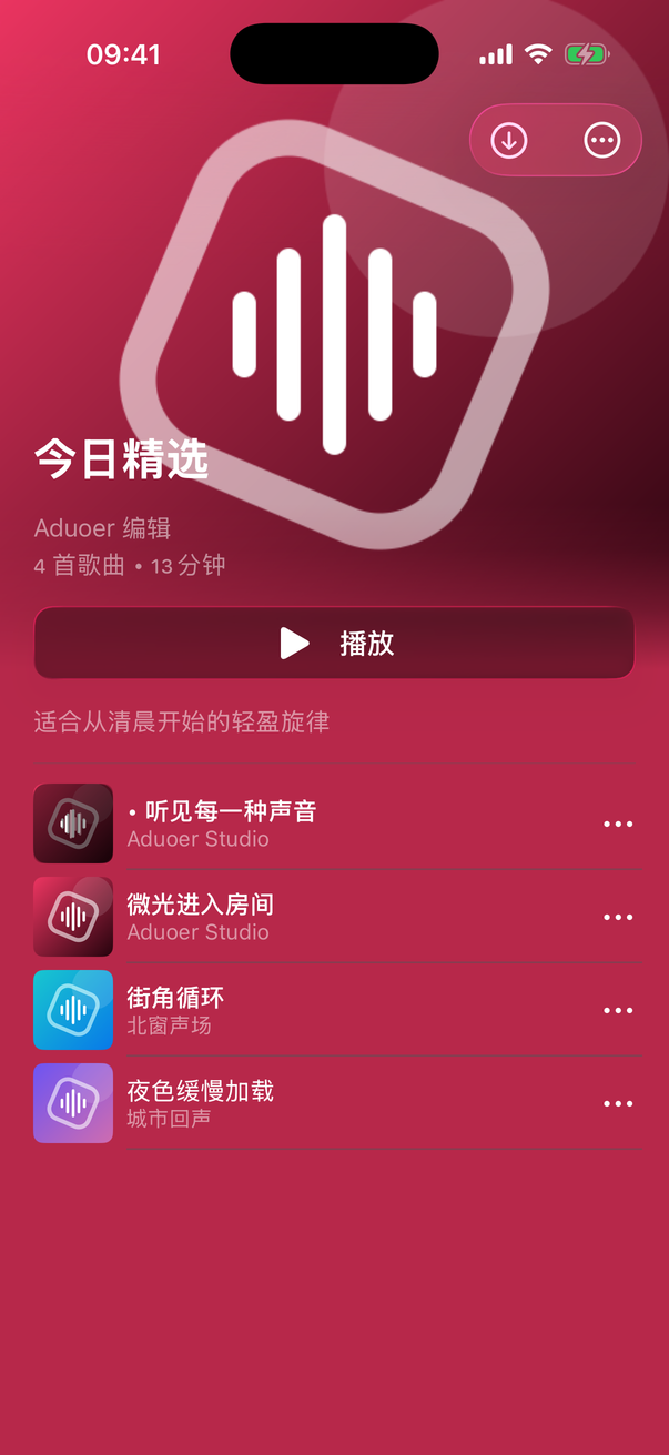 歌单详情